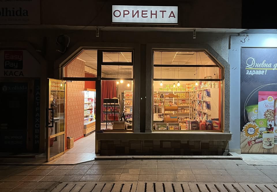 Турски магазин Ориента