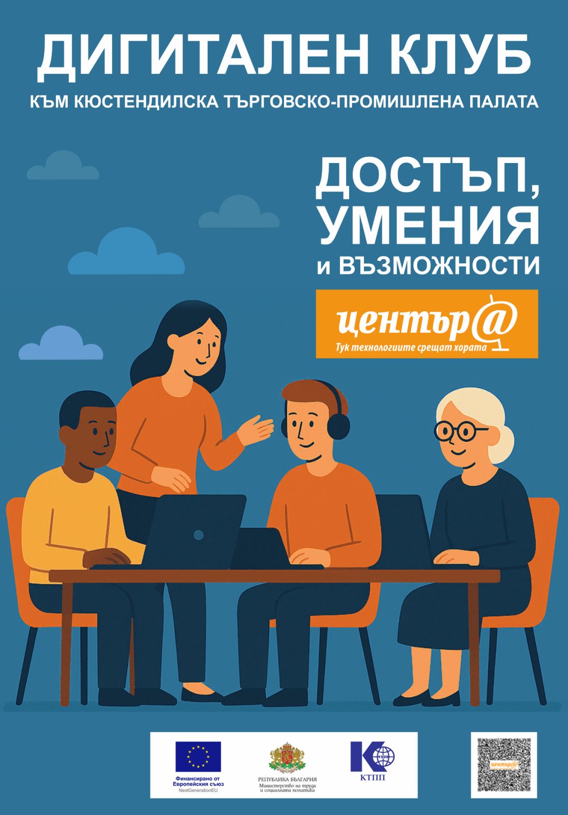 Плакат